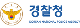 경찰청